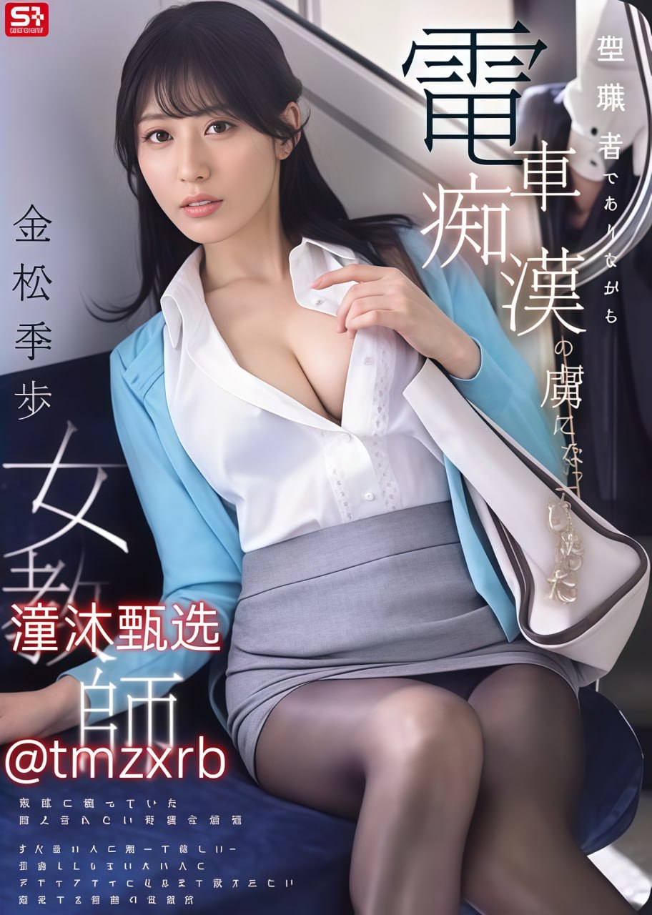山村大炕乱肉续1-13新人No.1 STYLEシリーズ